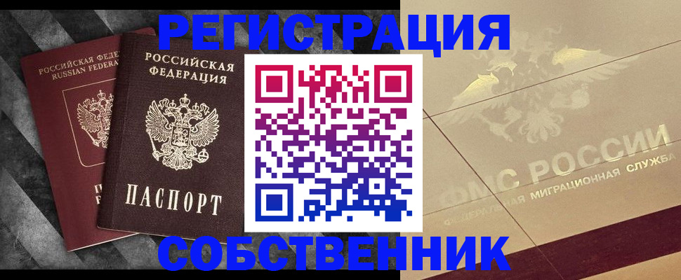 временная регистрация госуслуги в Советске