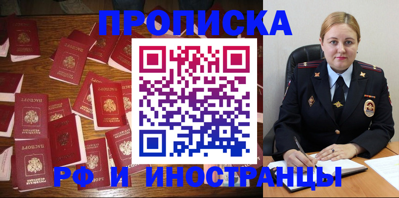 временная регистрация собственник в Советске