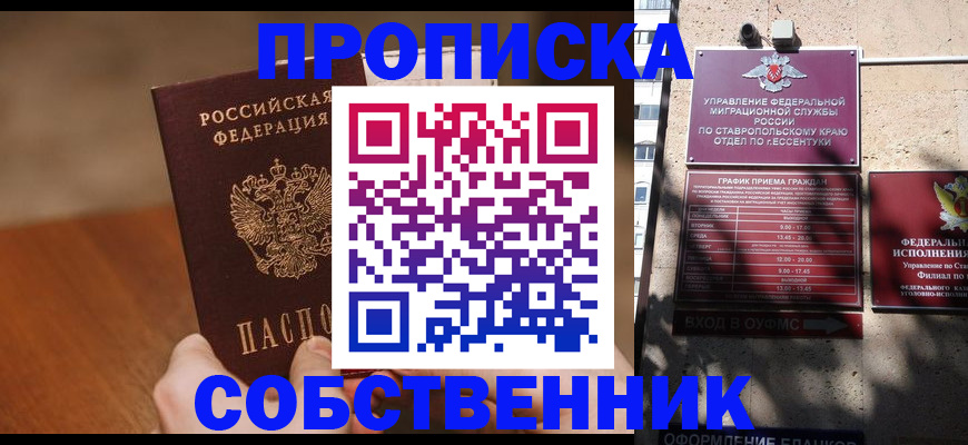 регистрация для дет. сада в Советске